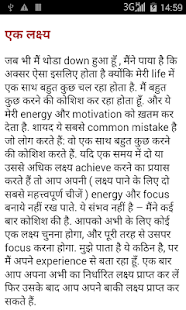 Free How to become famous in hindi APK