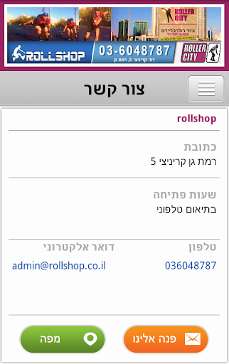 【免費商業App】ROLLSHOP-APP點子