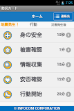 防災カード