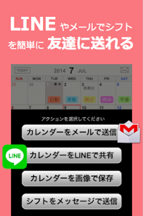シフトナ〜看護師・ナースのシフト管理＆スケジュール帳＆勤務表(圖3)-速報App