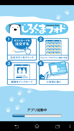 しろくまフォト 5円写真プリント Pc ダウンロード オン Windows 10 8 7 21 版