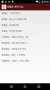 How to mod 세월호 묵주기도 lastet apk for pc