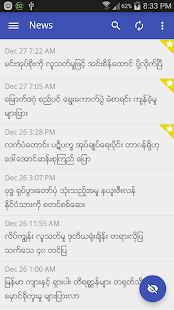 Myanmar RSS Reader(圖5)-速報App