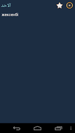 Kazakh Arabic Dictionary poster 5