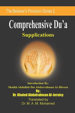 Comprehensive Du'aa'