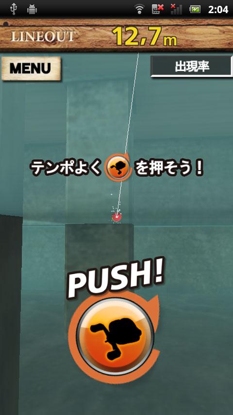 釣りの達人　FISHON Screen 3