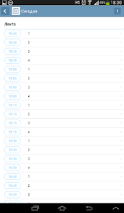 Администратор АвтомойкиРУ Screenshots 8