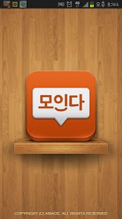 Lastest 모인다(비지니스)/moinda APK for PC