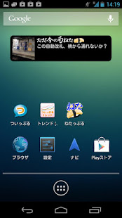 暇人専用 旬の面白ネタ・猫・犬画像まとめアプリ ねたっぷる(圖5)-速報App