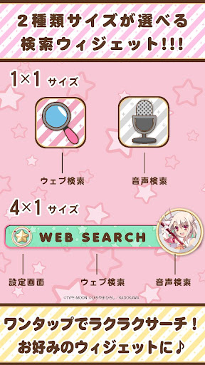 【免費個人化App】プリズマ☆イリヤ検索-簡単操作で話題を検索-無料-APP點子