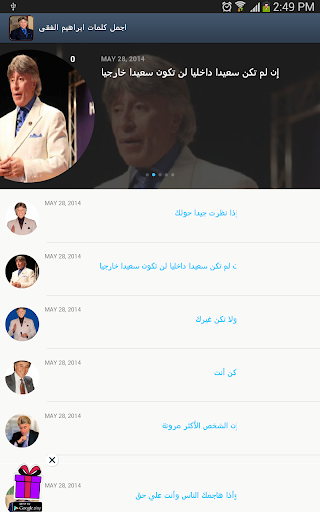 免費下載書籍APP|اجمل كلمات ابراهيم الفقى app開箱文|APP開箱王