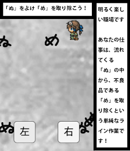 How to mod 世界一くだらないゲーム「ぬ生産工場」 1.0 mod apk for android