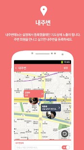 Download 마이러버 : 소개팅/미팅 어플 APK for Android