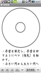 書字練習帳Lite(圖2)-速報App