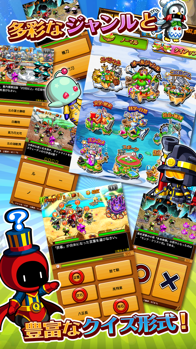 本格クイズRPG 冒険クイズキングダム Screen 3