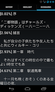  Jade Reader (Japanese Reader) – Vignette de la capture d'écran  