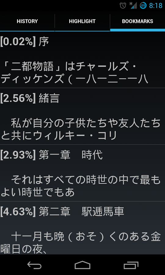   Jade Reader (Japanese Reader) – Capture d'écran 