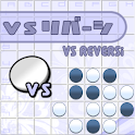 vsリバーシ logo