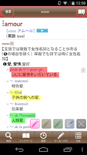 クラウン仏和辞典 第6版 | トップセラー現代フランス語辞書(圖2)-速報App