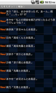 えすえすっ！（俺妹）(圖1)-速報App