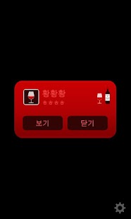 download 클린 와인 - 카카오톡 테마 free