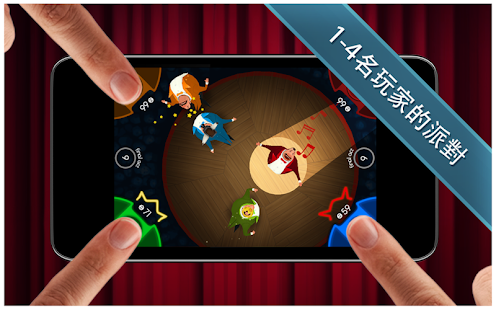 King of Opera - Party Game!(圖1)-速報App