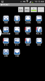 压降计算(圖3)-速報App