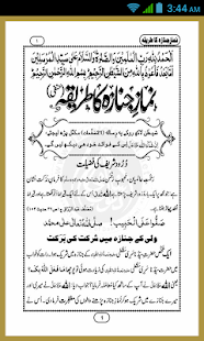 namaz janaza ka tarika urdu