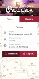 Restaurant Rayhan poster 2