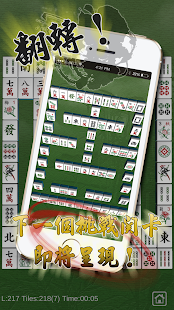 翻轉麻將 - 配對連連看(圖3)-速報App