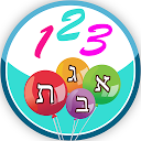 Download משחק חשיבה לילדים בעברית Install Latest APK downloader
