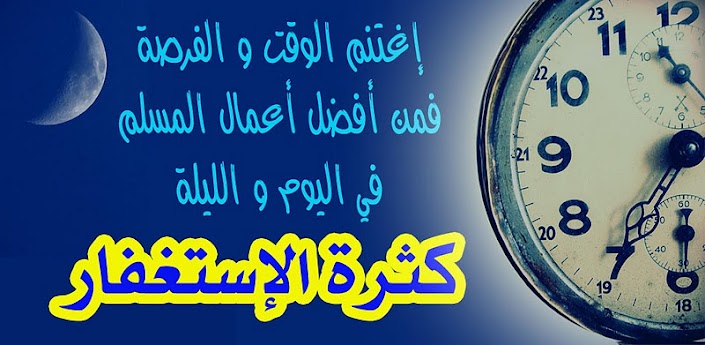 حـــــديقة الأستغفار ( متجدد ) OZmukV0EMsxxTHPa1W8Jry60bgJE4iyLloqa2NDmJNKlLrStYdgeP4e8OeK6MuRUqw=w705