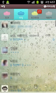 How to get KakaoTalk 3.0 Theme : RainDrop 1.0.2 unlimited apk for bluestacks