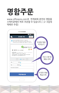 Free 보따리- 모바일 명함/홍보/영업/메시지 보내기 APK for Android