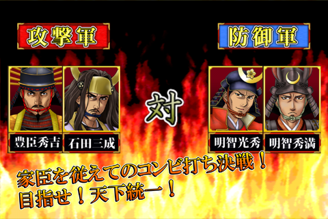 麻雀天下布武 ～戦国国獲麻雀～ Screen 3