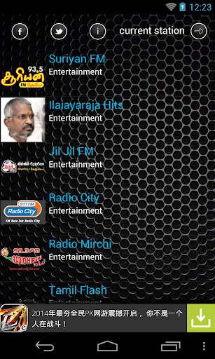 New Tamil Radio தமிழ் ரேடியோ