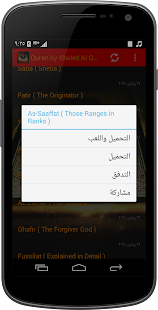 Quran by Khaled Al Qahtani(圖3)-速報App