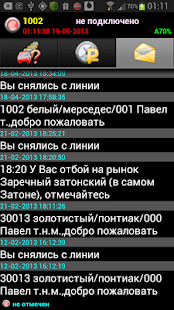 Приложение Такси Везет На Телефон Для Водителей