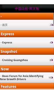 中国画报·英文版 Screenshots 4