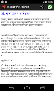Marathi महाराष्ट्राचे शिल्पकार Screenshots 1