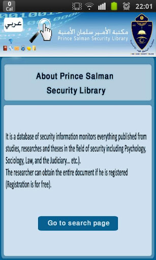 Prince Salman Security Library