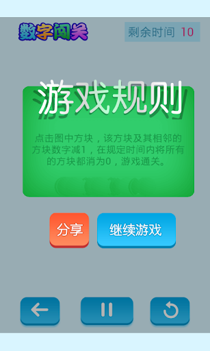 免費下載益智APP|數字解除 app開箱文|APP開箱王