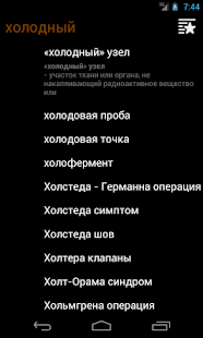 Мед. словарь(圖7)-速報App