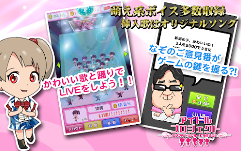 How to install アイドルプロジェクト 1.0 mod apk for pc