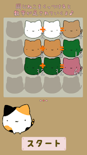 Lastest 2048 tama puzzle first series APK