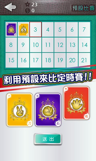 【免費益智App】幸運手(Lucky Hand)-APP點子