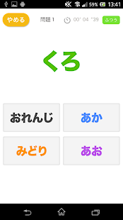 文字は何色？（あそんでまなぶ！シリーズ）(圖3)-速報App