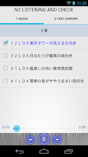 JLPT N2 Listening(圖3)-速報App