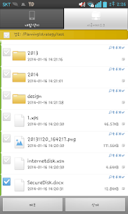 시큐어디스크(圖3)-速報App