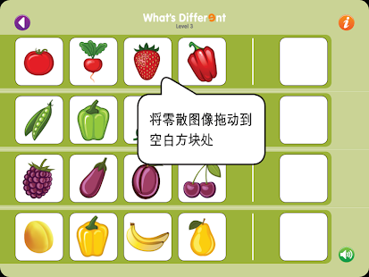 What's Diff 3(圖3)-速報App